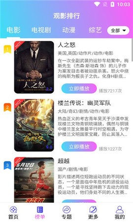 星星视频tv版截图2