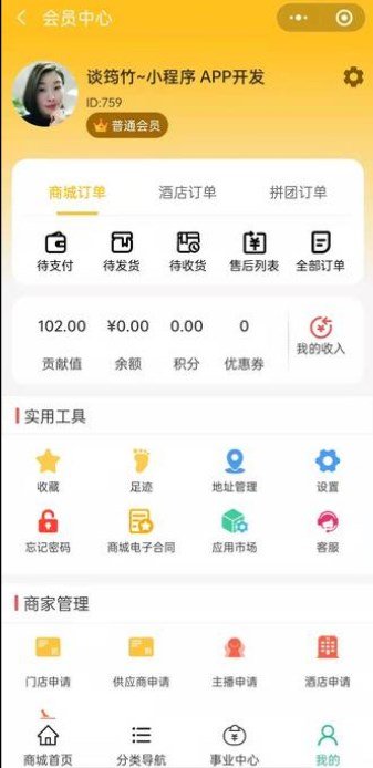 爱多多商城截图2