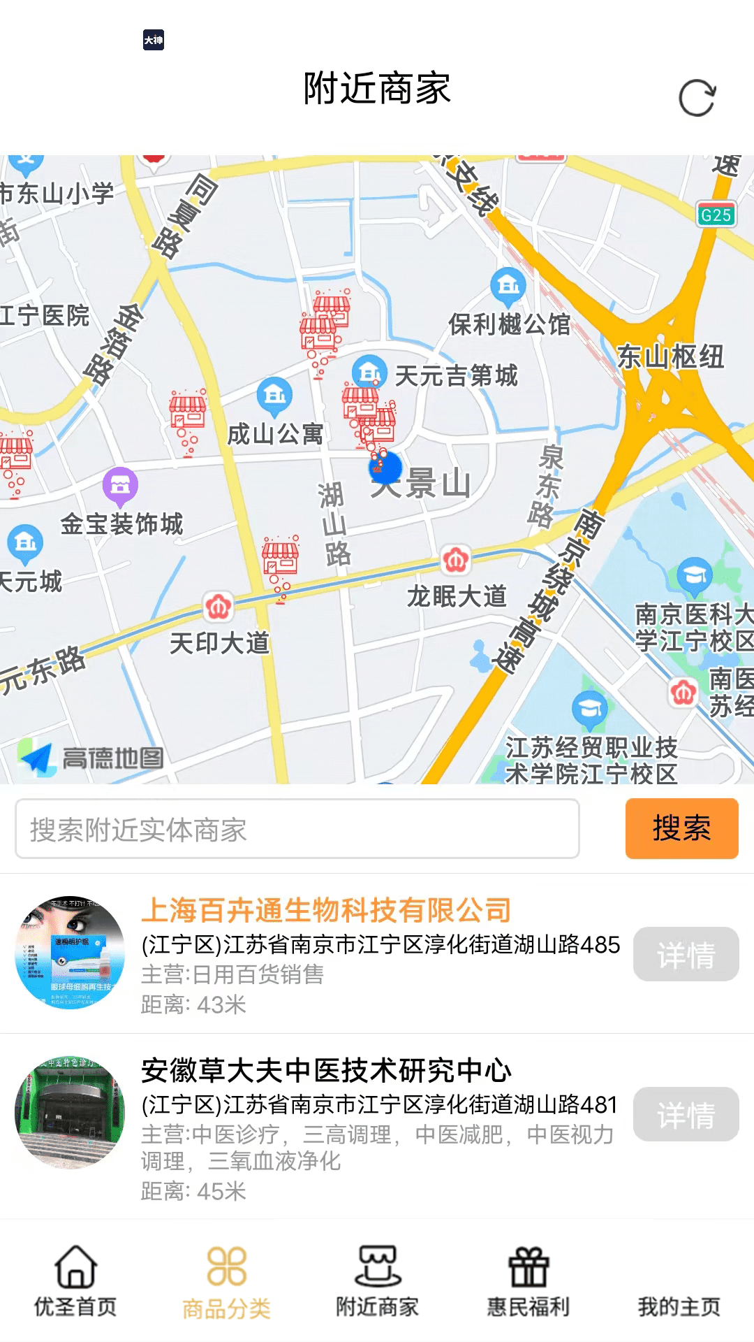 优圣聚富截图2