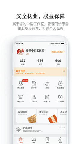 大家中医手机版截图5