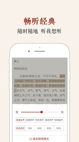 中医智库安卓版截图5