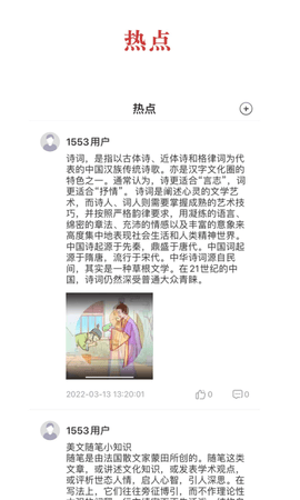 中华云教官方版截图3