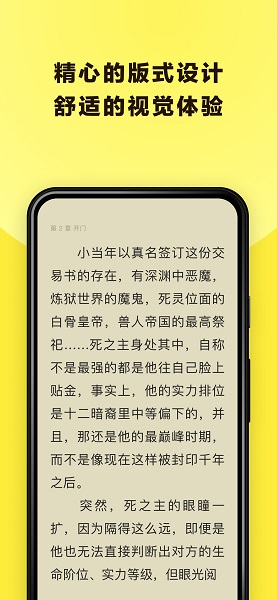 花火小说免费版截图3