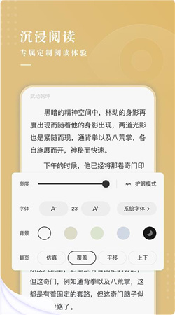 红烛小说截图2