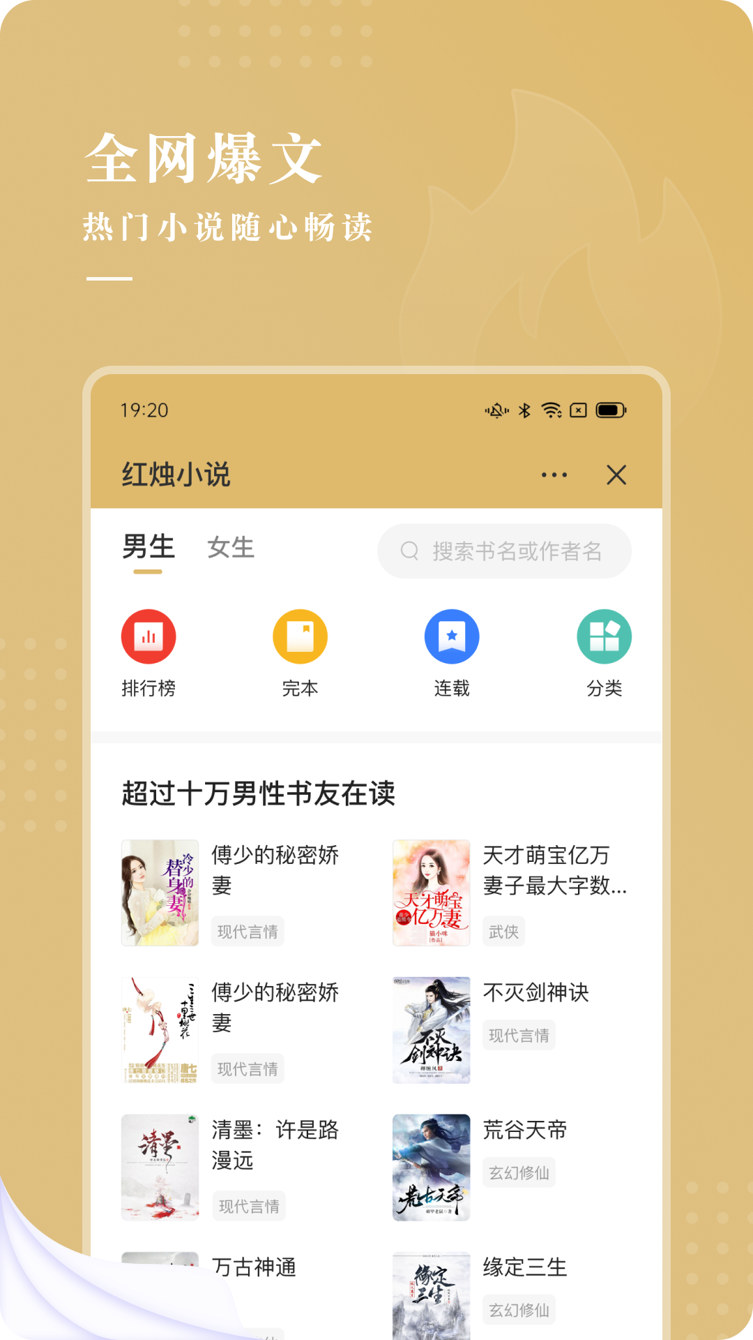 红烛小说截图3