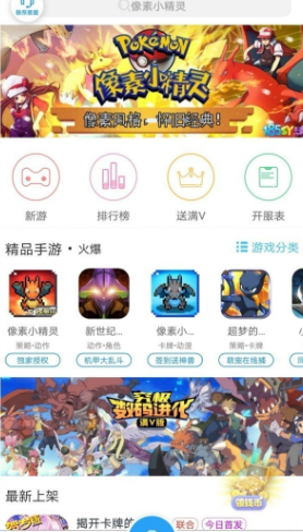 4433游戏盒截图4