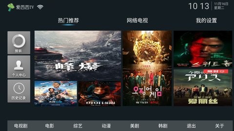 爱西西tv截图4