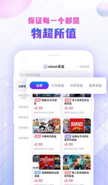 steam盲盒截图2