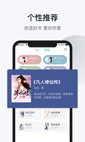 趣追书免费版截图3