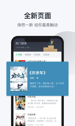 趣追书免费版截图2