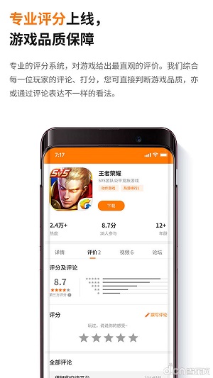 当乐截图2