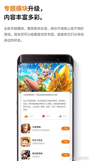 当乐截图4