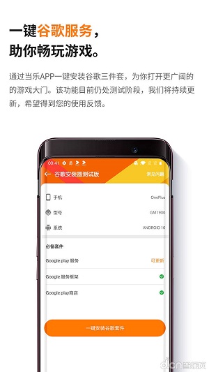 当乐游戏盒截图3