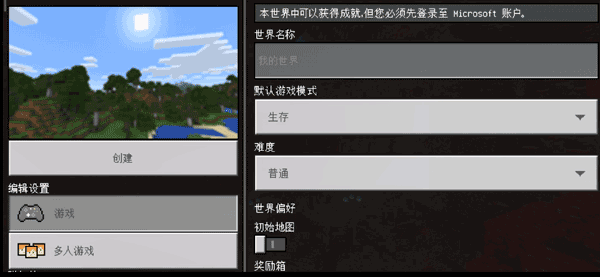 我的世界1.16.0.57版本下载基岩版截图2