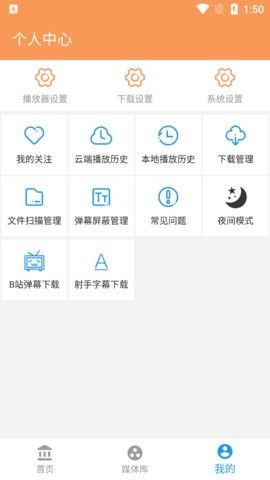 私人影视免费版截图4