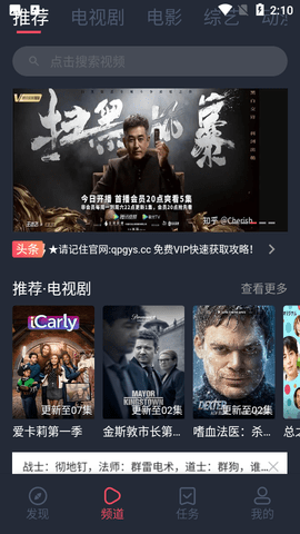 青苹果影视tv电视版截图4