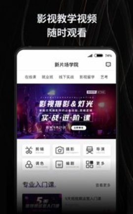 新片场旧版本截图4