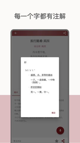 墨客诗词官方版截图2