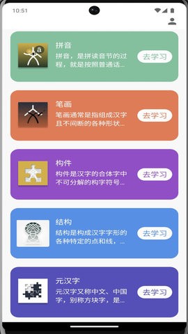 牙牙学语官方版截图4