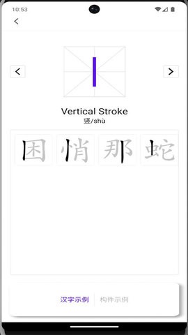 牙牙学语官方版截图2