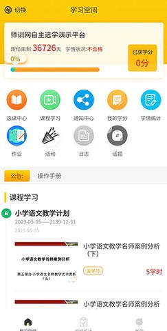 豫师训官方版截图2