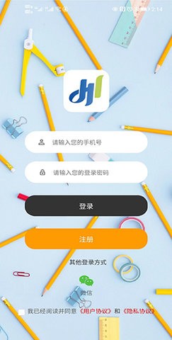 豫师训官方版截图3