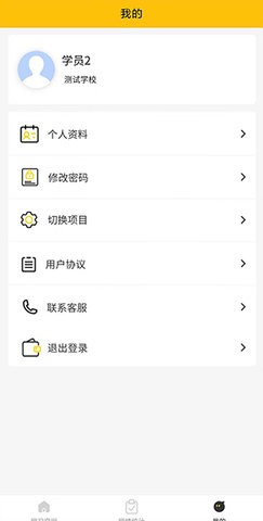 豫师训官方版截图4