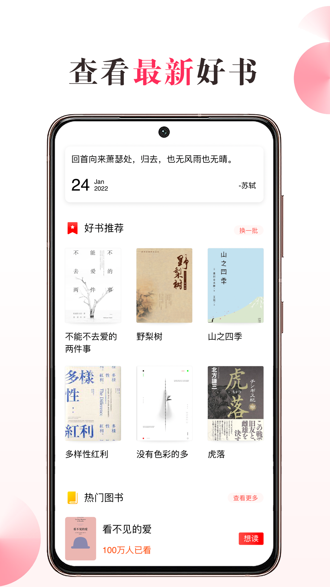 私家书藏APP官方版截图2