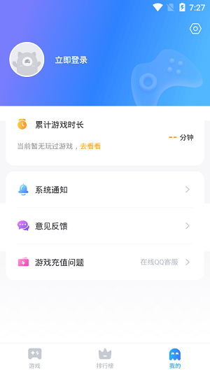 恰玩游戏盒截图2