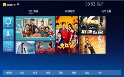 海绵影视tv破解版截图3