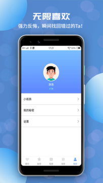 向日葵视频APP汚截图2