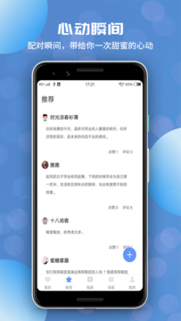 向日葵视频APP汚截图4