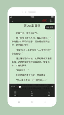 百看小说app官方版截图3