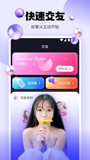 橘子直播截图4