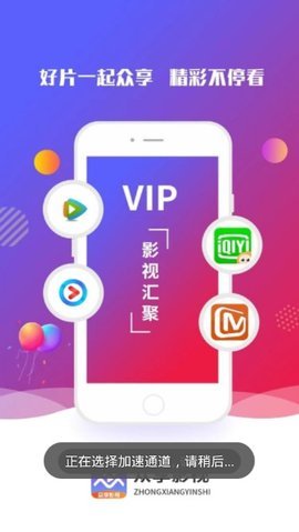 众享影视tv版截图2