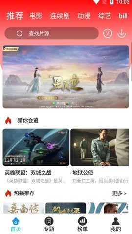 胡杨影视截图3