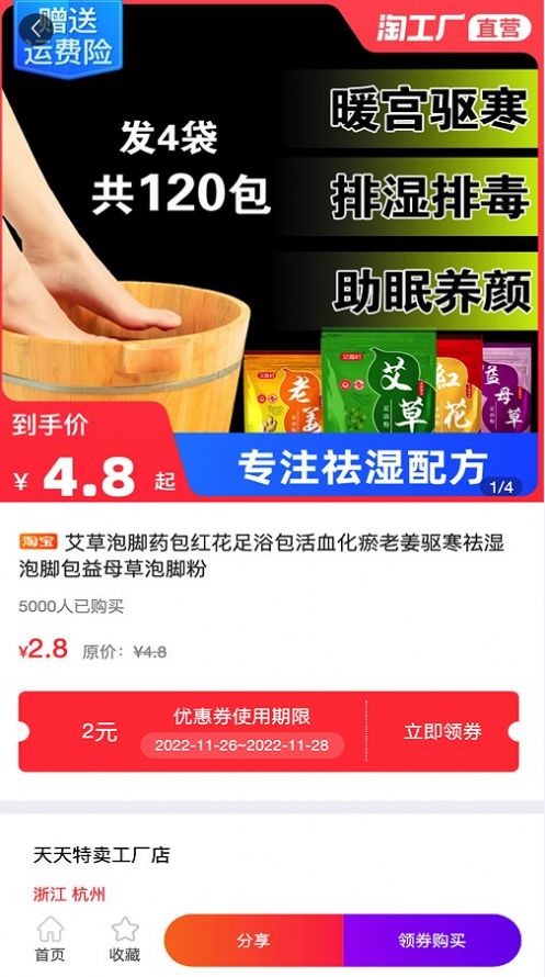 优米乐享最新版截图3