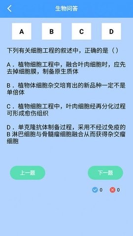 答题状元秀截图2