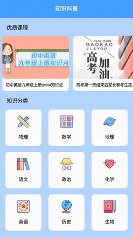 答题状元秀截图4