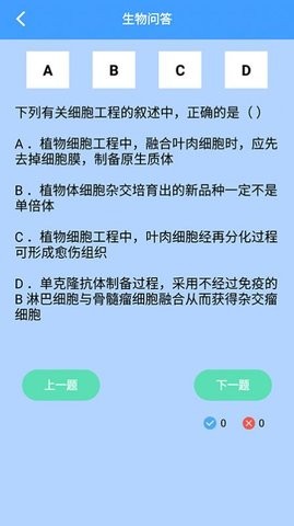 答题状元秀截图3