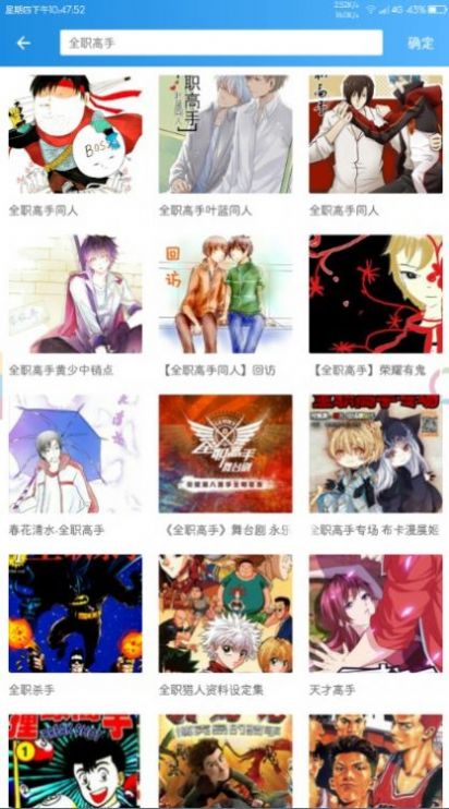 异次元漫画免费版截图3