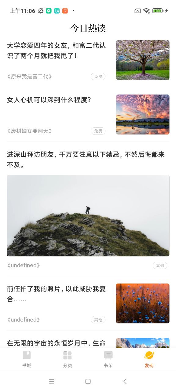 酷爱小说免费阅读截图3