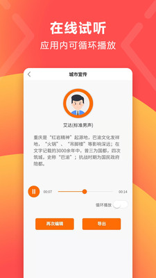 配音超人截图2