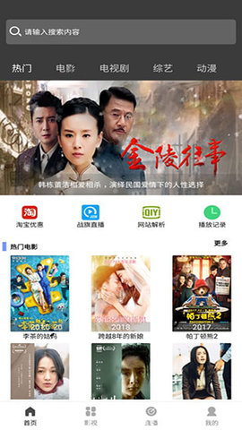 at影视tv版截图3