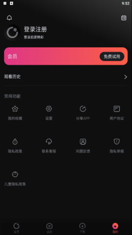 番茄电影海信电视版截图4