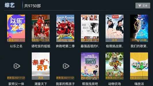 思奇tv截图3