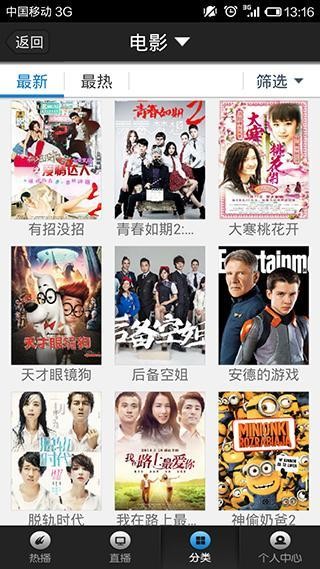 飞蛙影视TV截图4