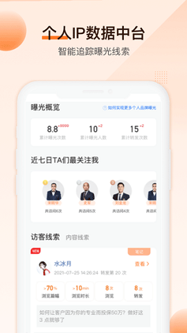 IDA高研院截图5