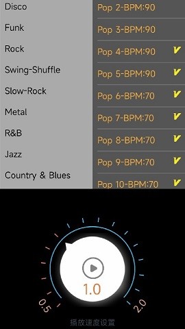 鼓机节拍器截图4