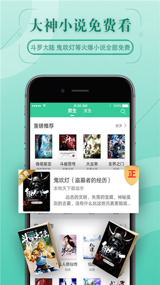 67k小说APP官方版截图2